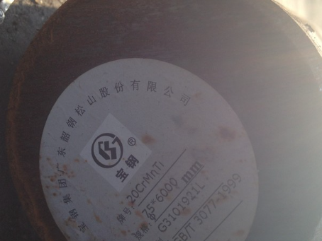 卫辉20CrMnTi合金结构钢