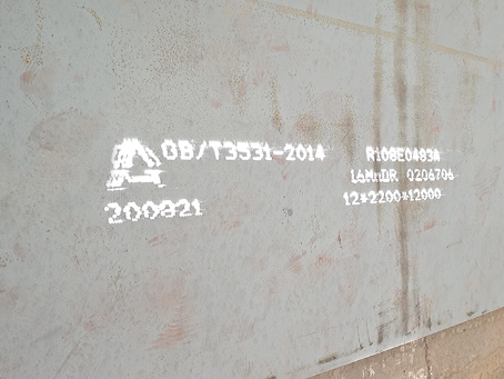 卫辉容器板-16MnDR